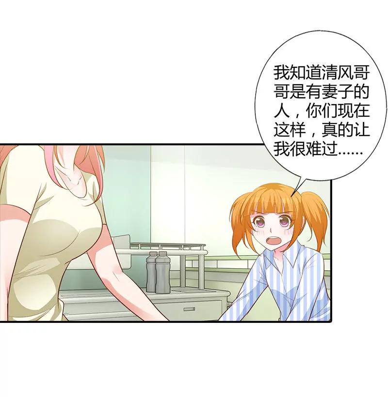 求你离开清风哥哥-第95话