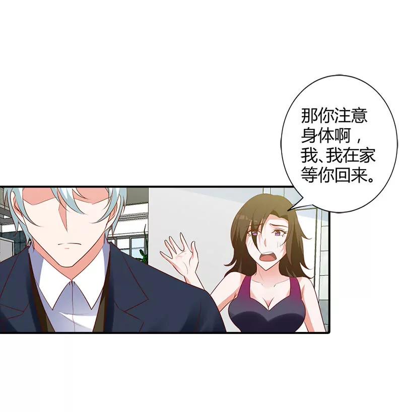 林小雅的真实身份-第97话