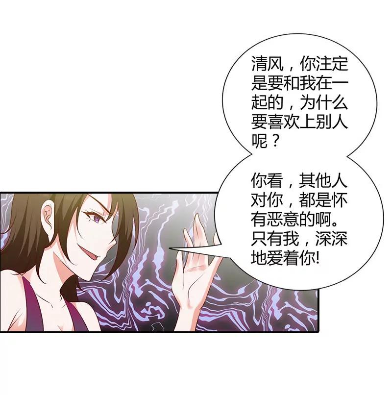 林小雅的真实身份-第97话