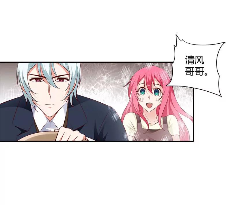 林小雅的真实身份-第97话