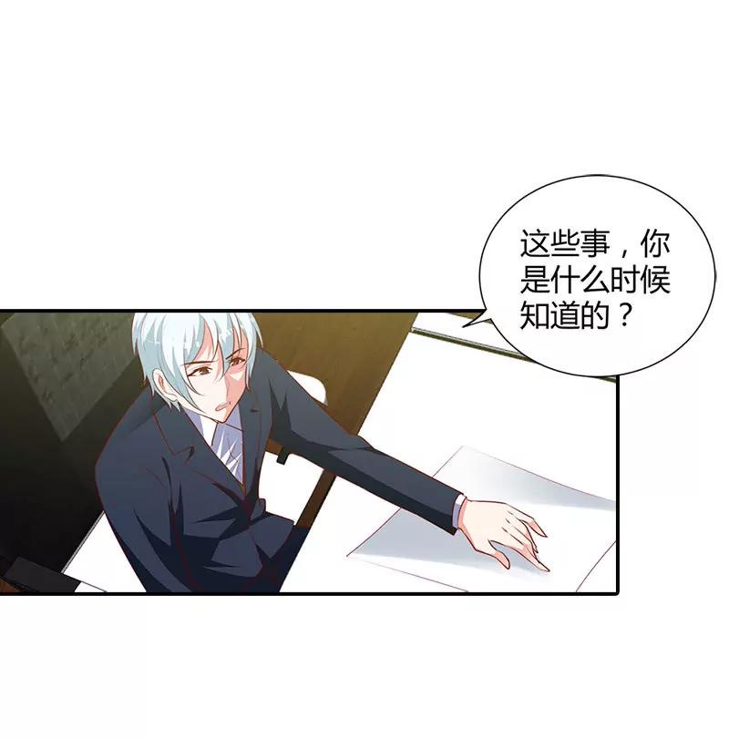 林小雅的真实身份-第97话