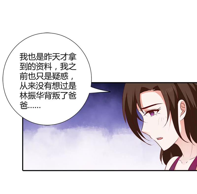 林小雅的真实身份-第97话