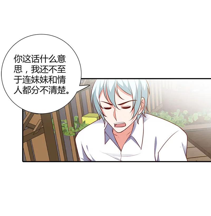 我们在一起是折磨-第99话