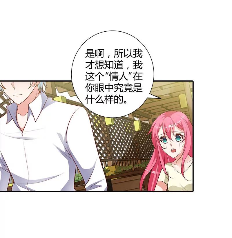 我们在一起是折磨-第99话