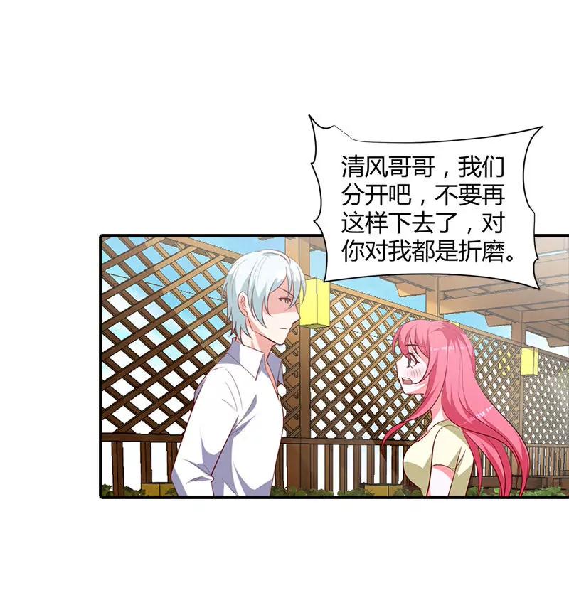 我们在一起是折磨-第99话