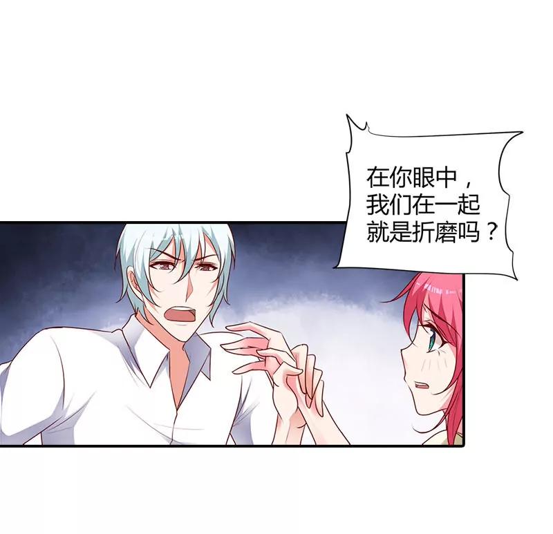 我们在一起是折磨-第99话