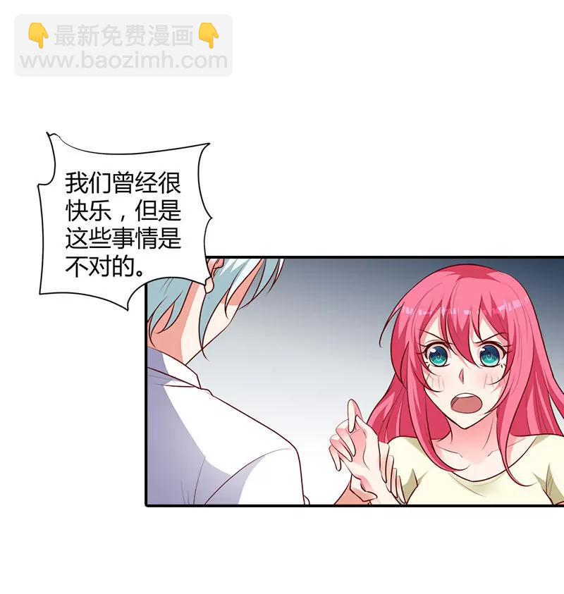 我们在一起是折磨-第99话