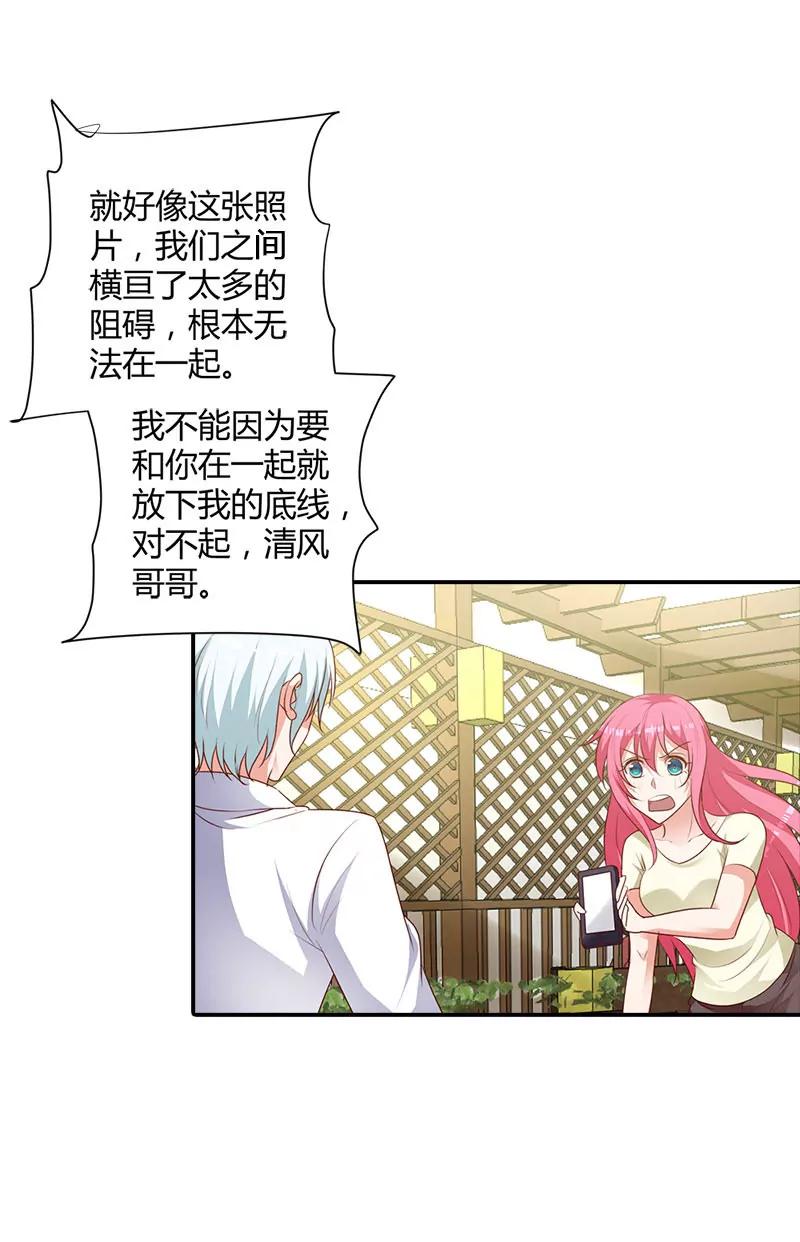 我们在一起是折磨-第99话