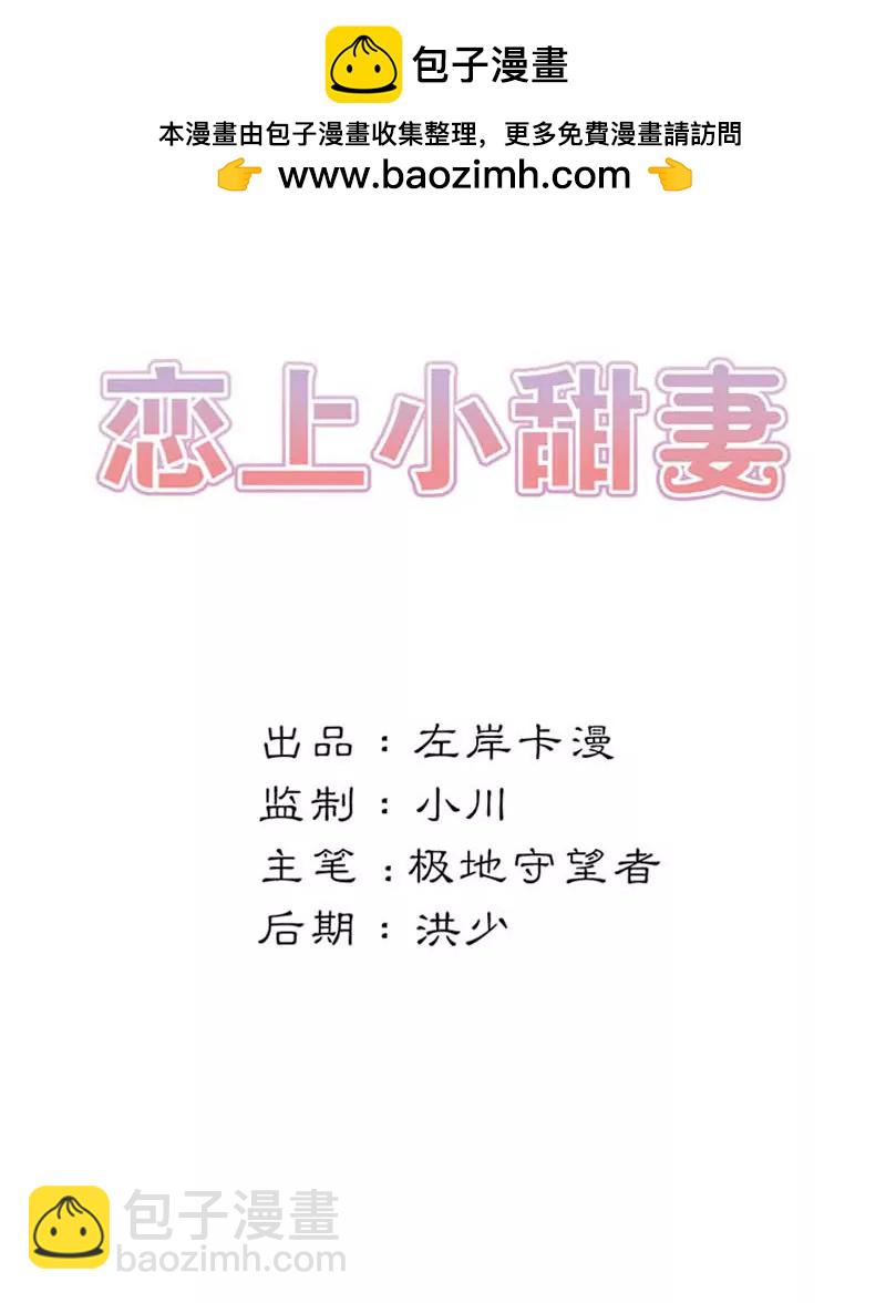 我们在一起是折磨-第99话