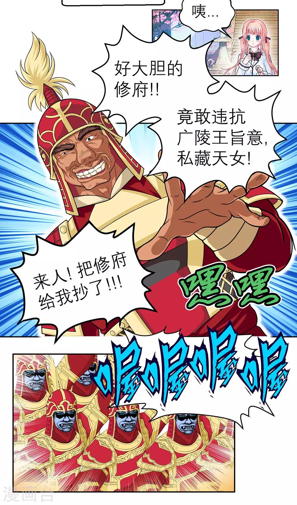 第11话-第11话