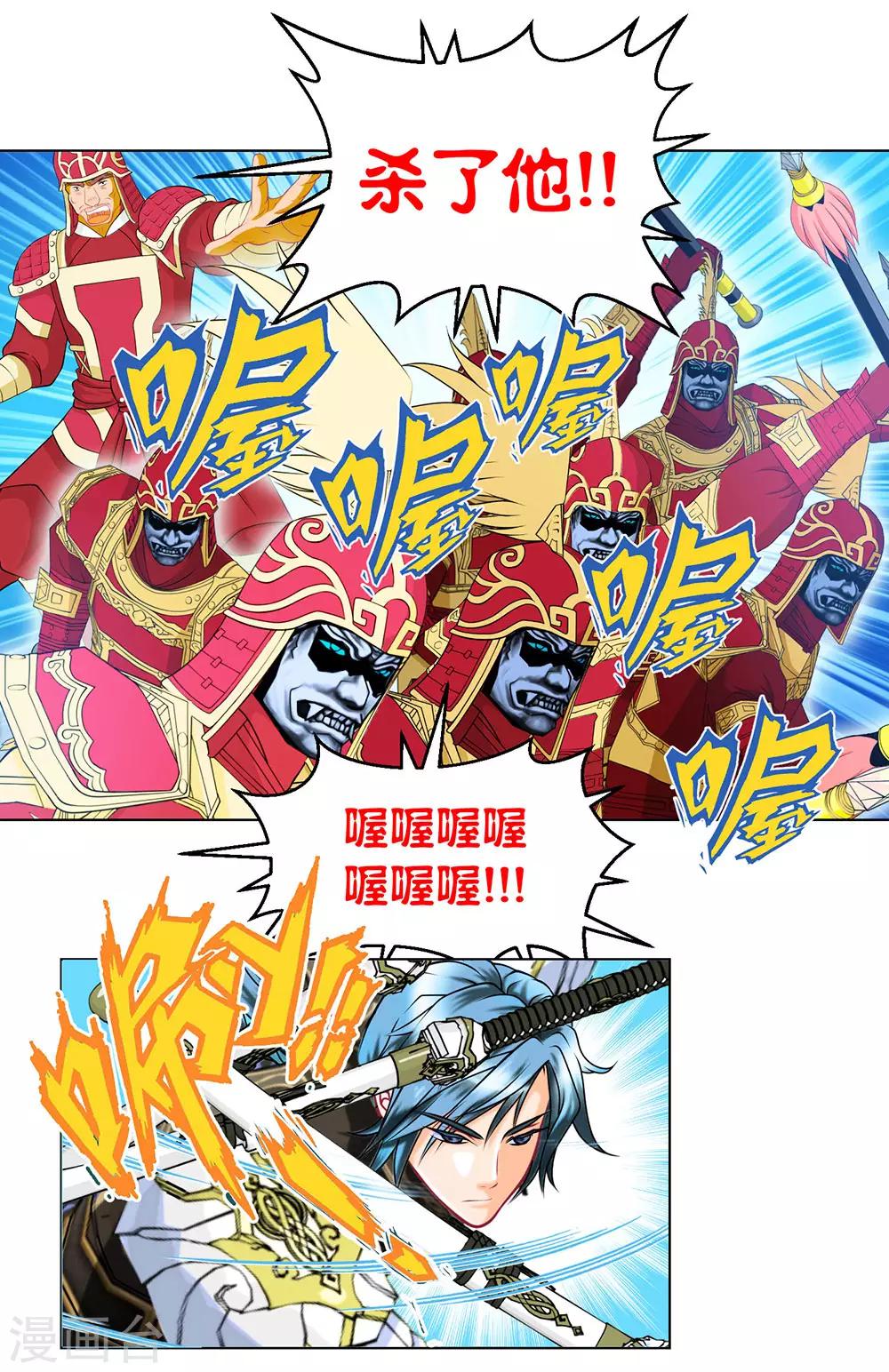 第11话-第11话