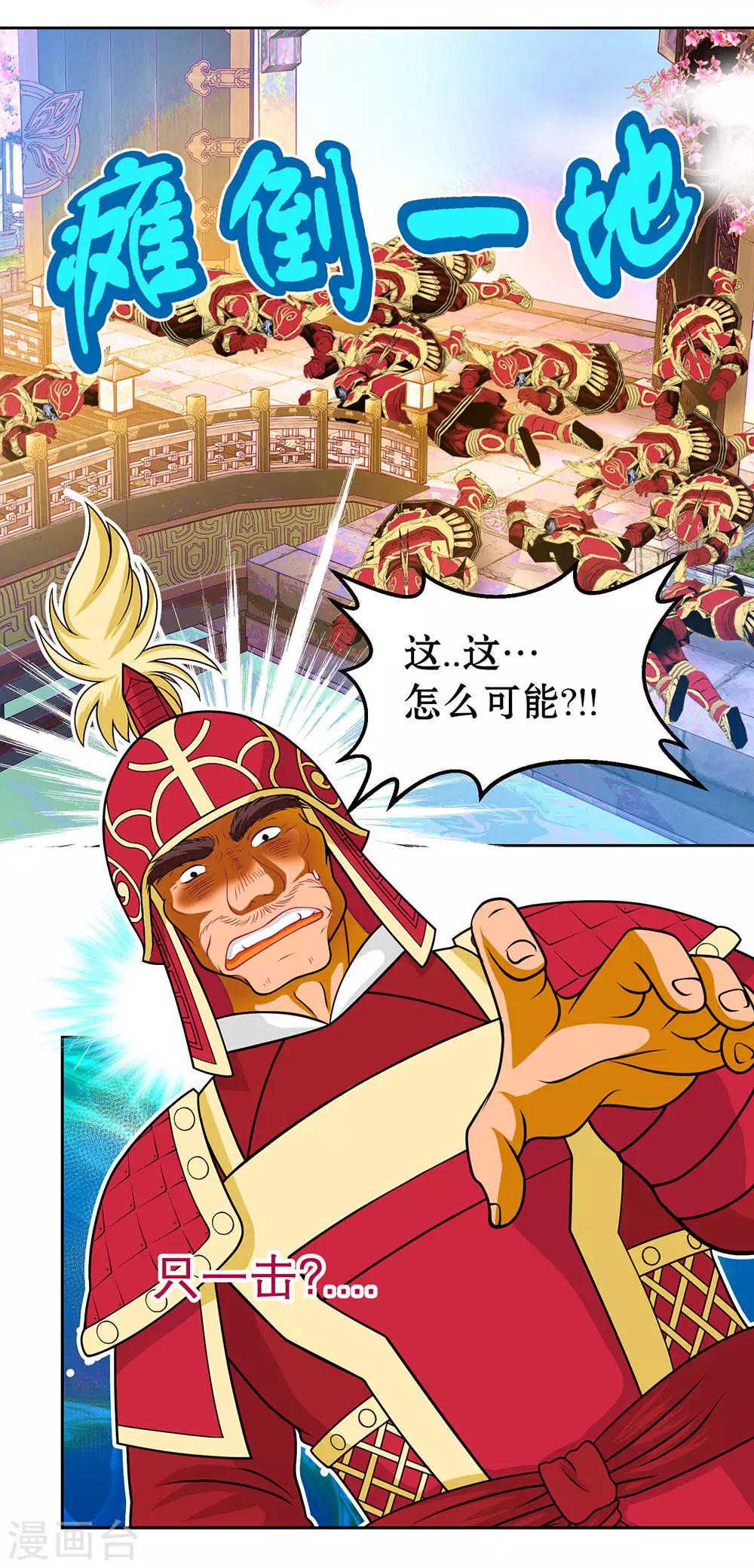第11话-第11话