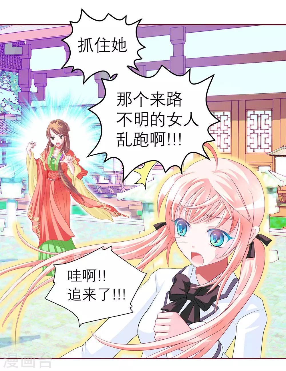 第11话-第11话