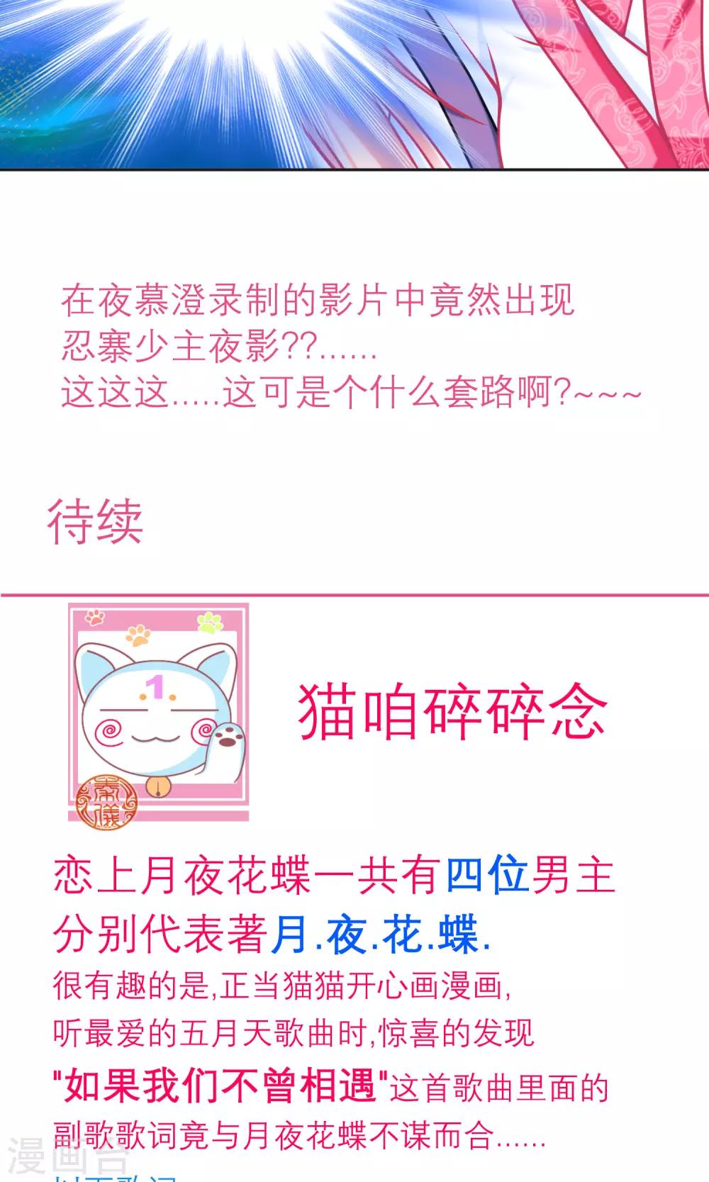 第100话-第101话