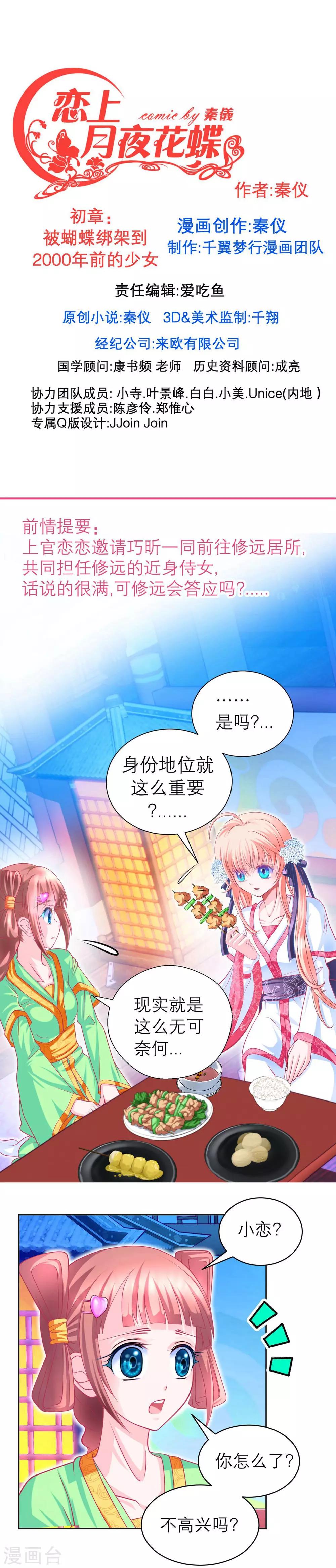 第102话-第103话