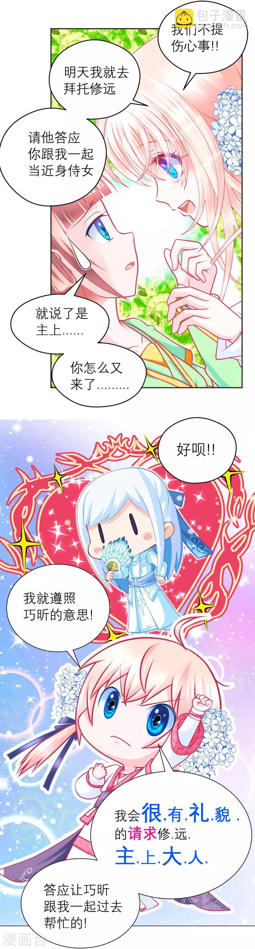 第102话-第103话