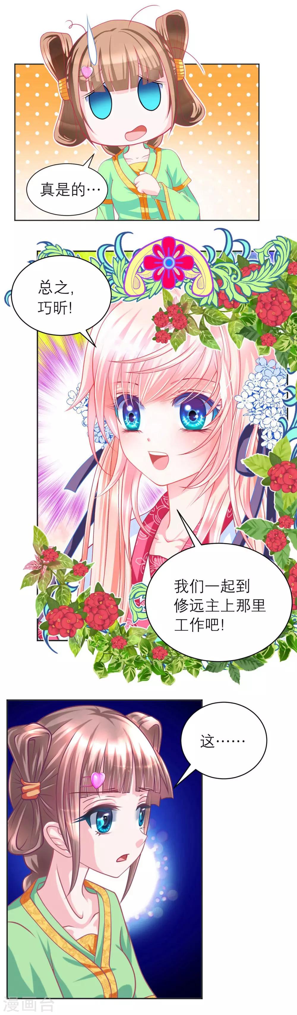 第102话-第103话