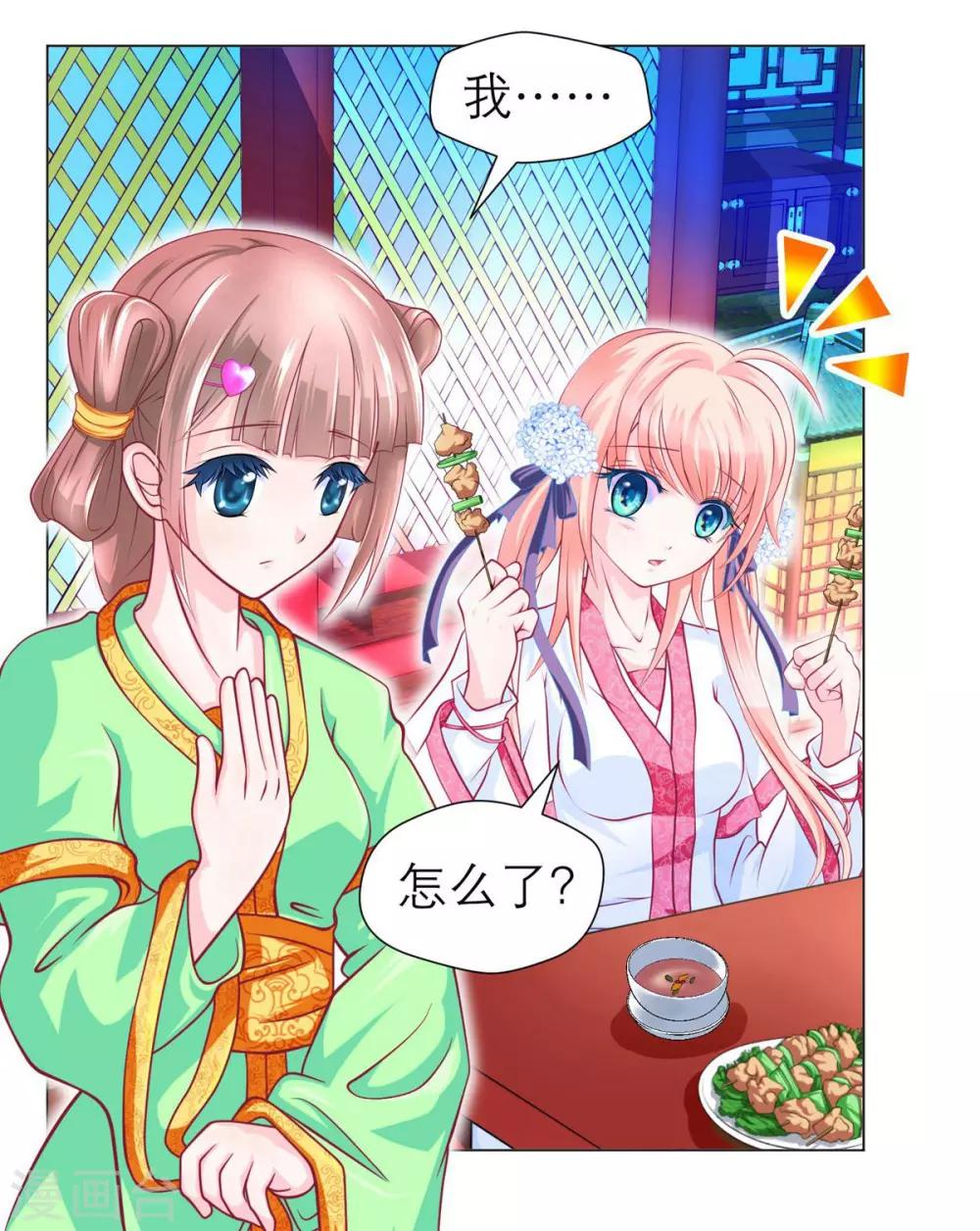 第102话-第103话