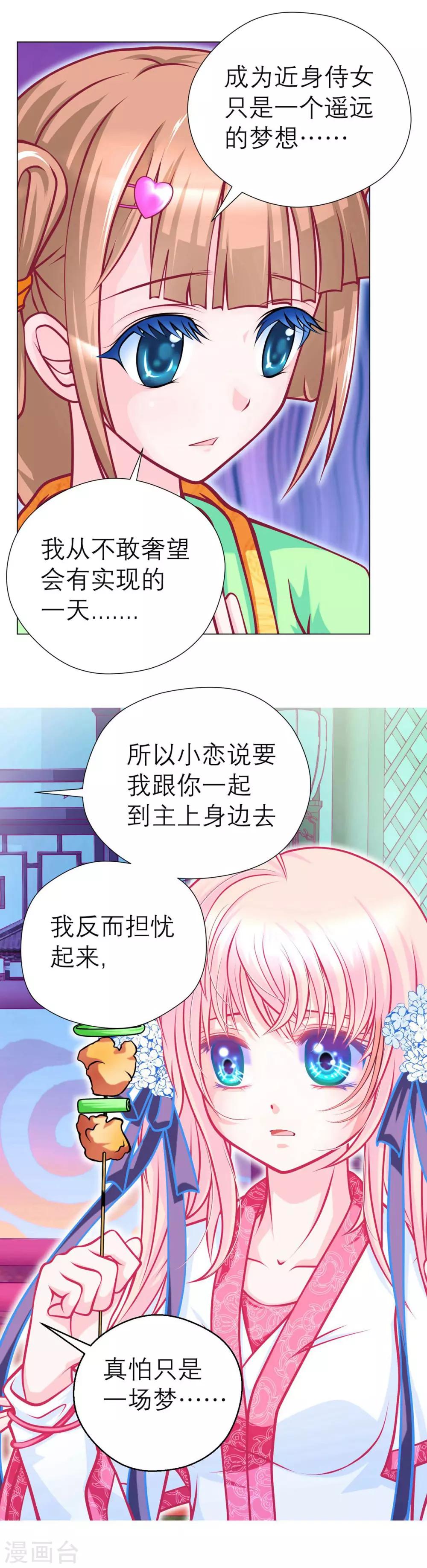 第102话-第103话