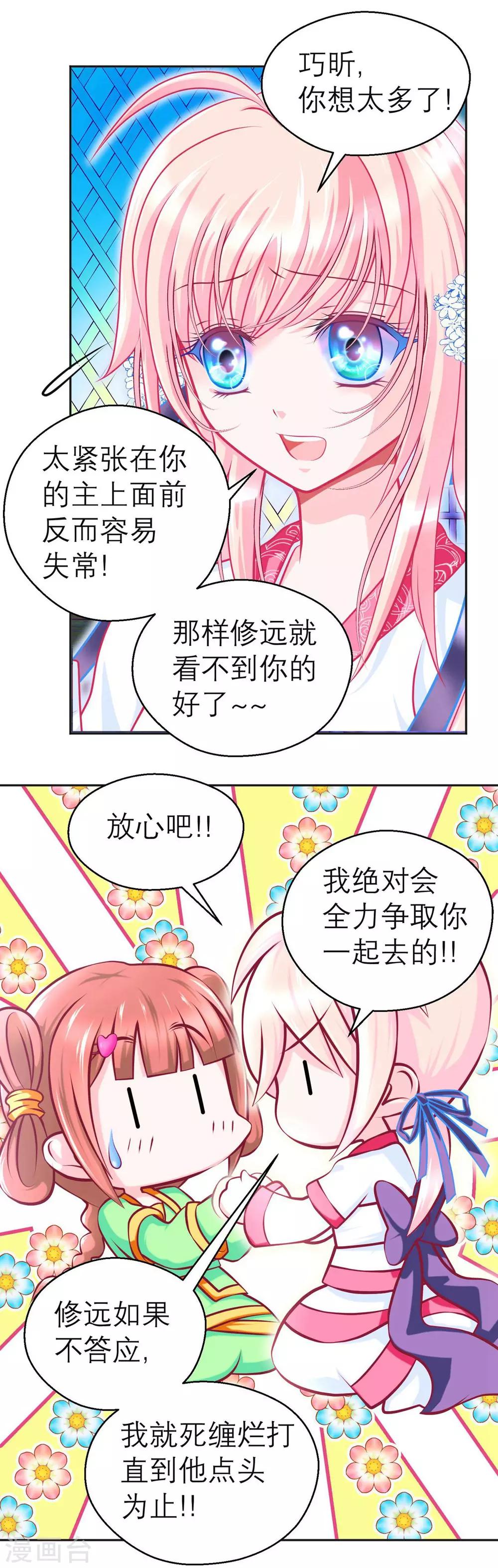 第102话-第103话