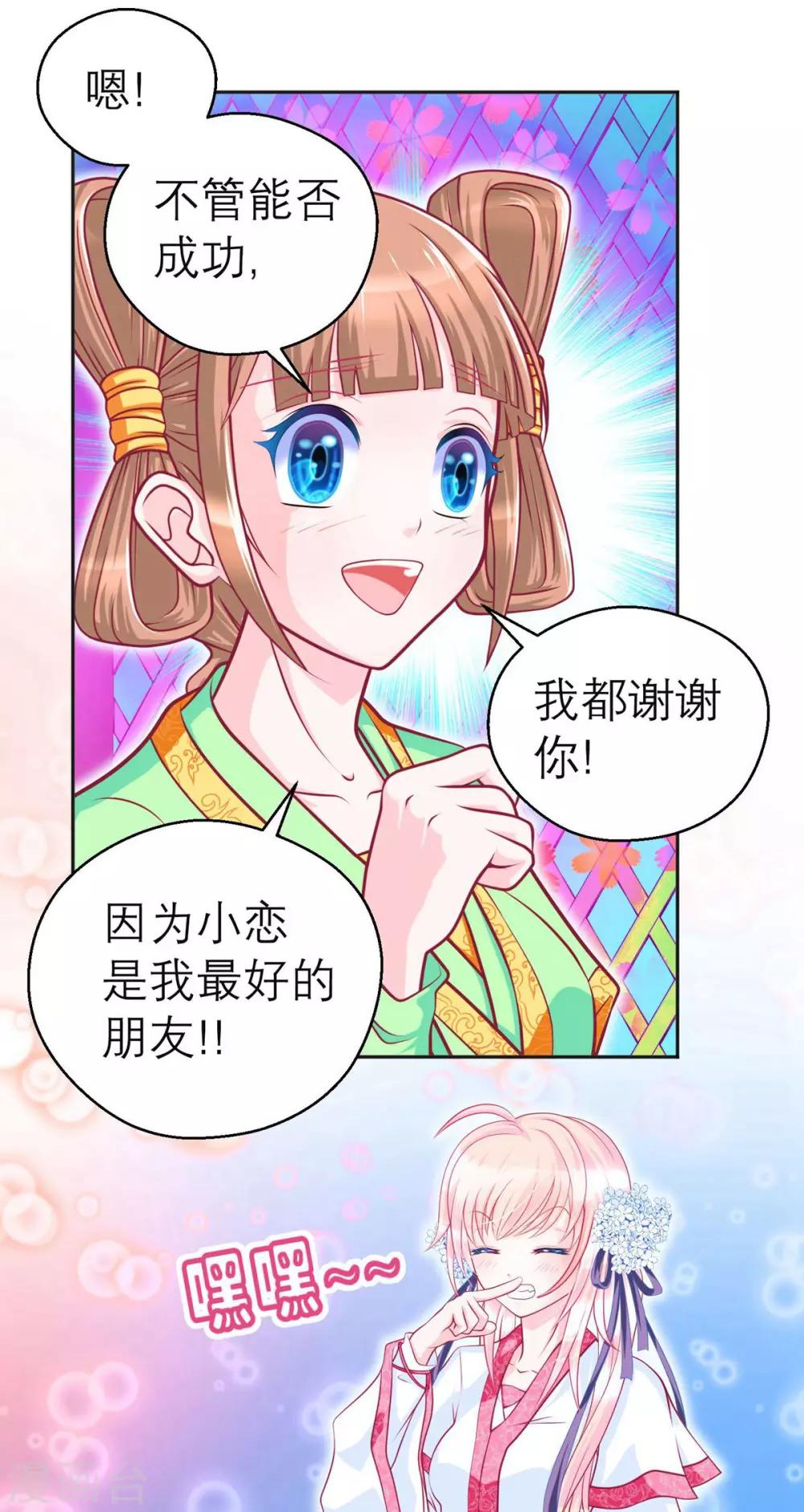 第102话-第103话