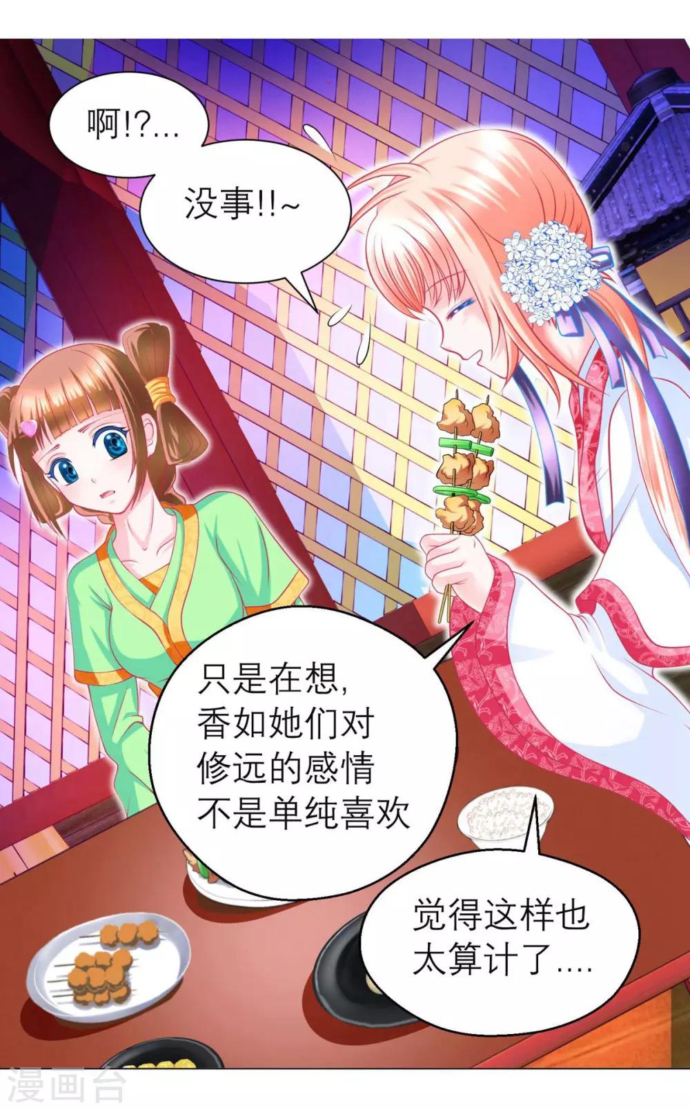第102话-第103话