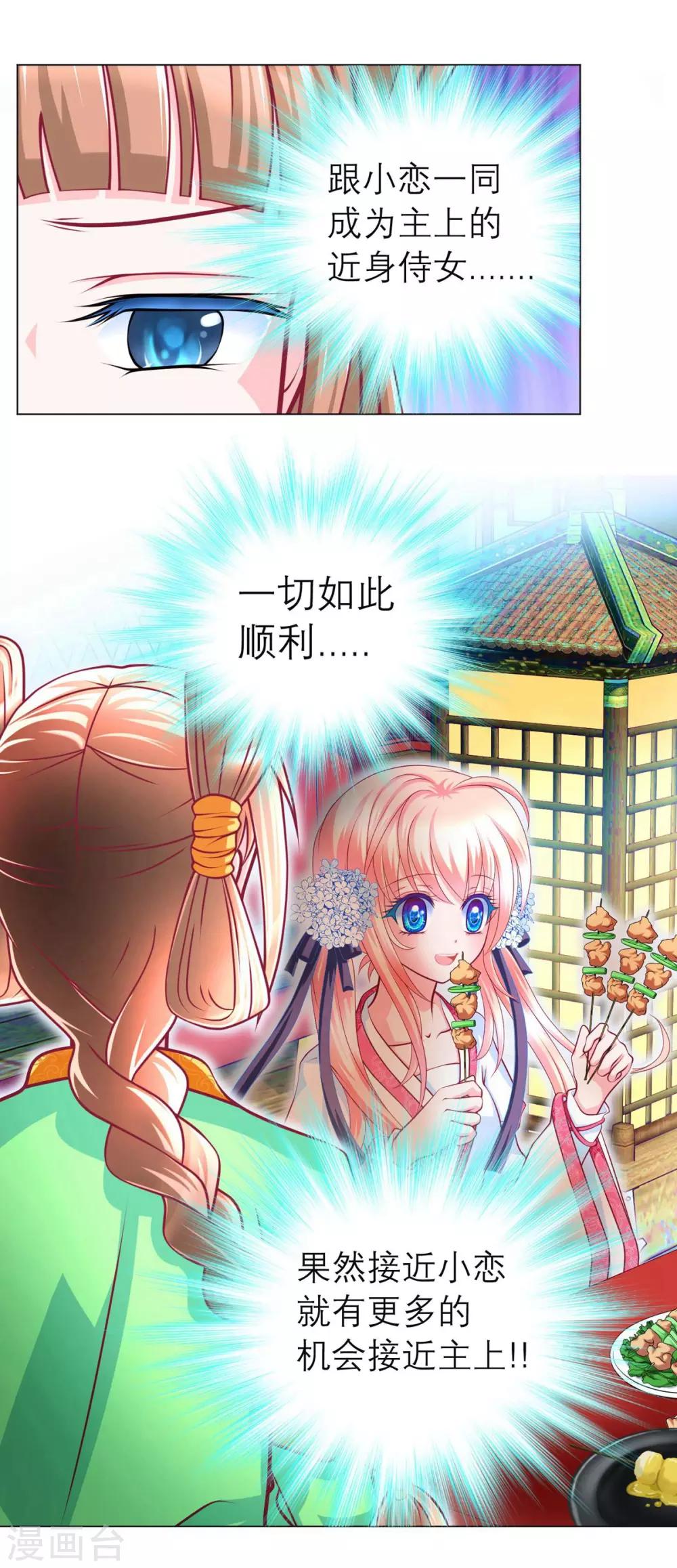 第102话-第103话