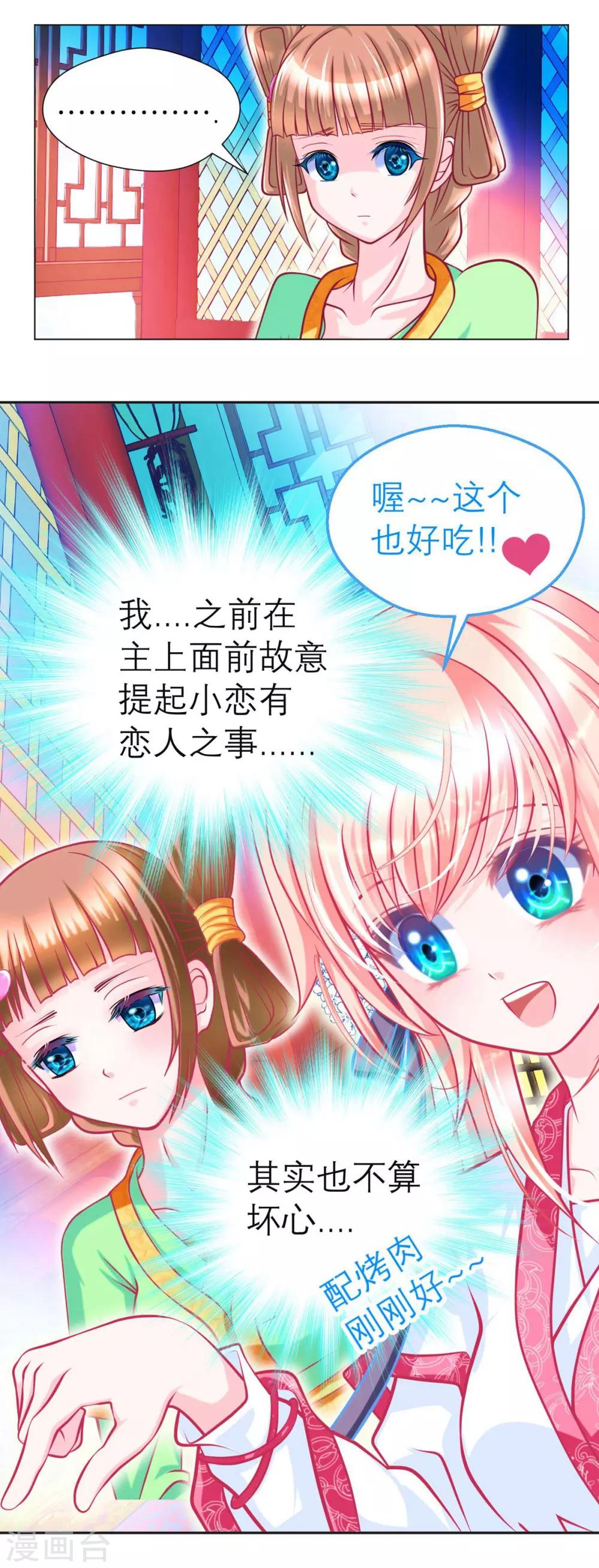 第102话-第103话