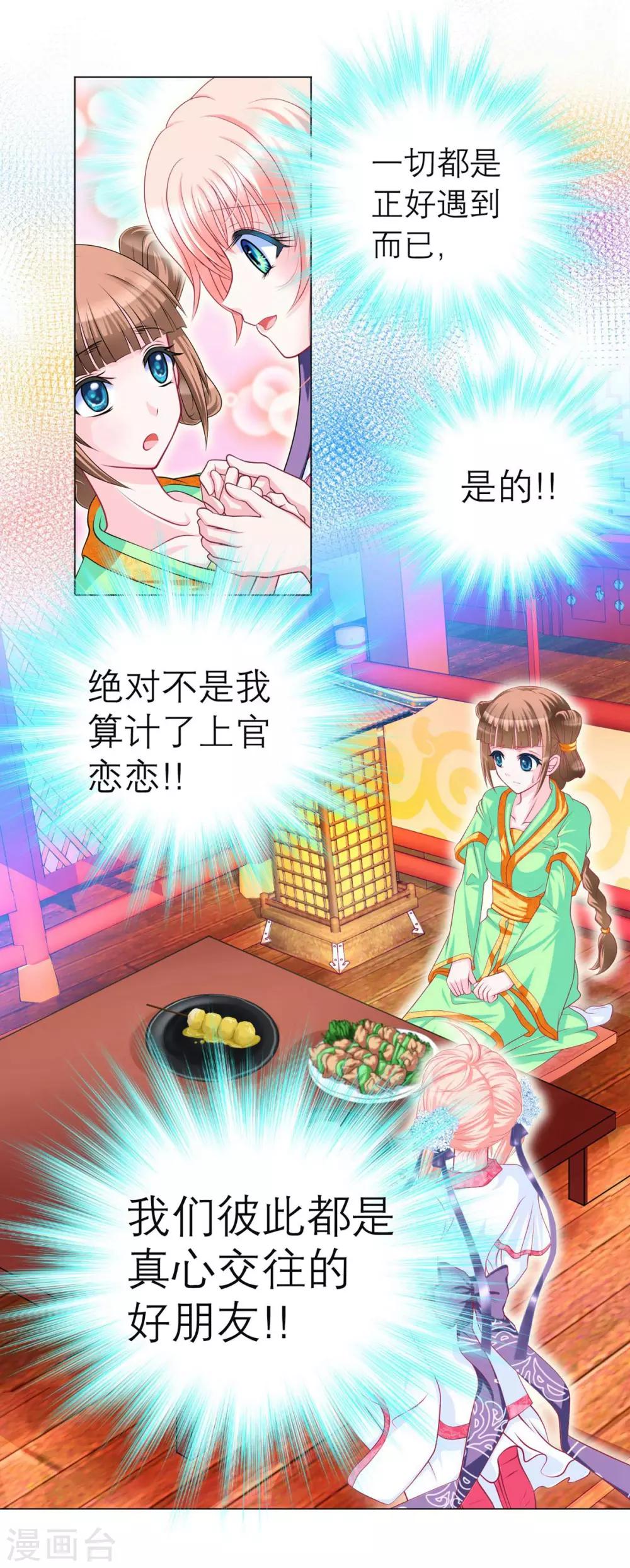 第102话-第103话