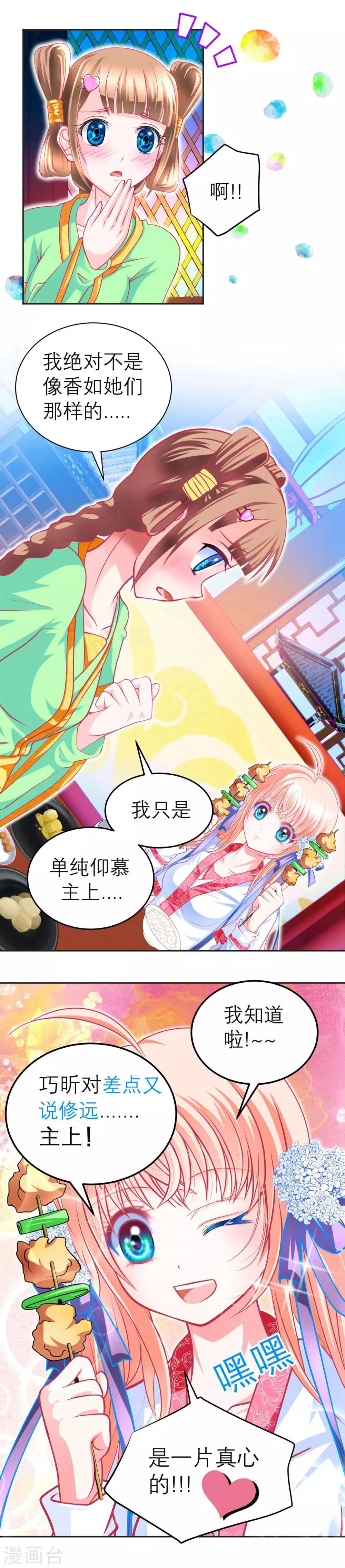 第102话-第103话