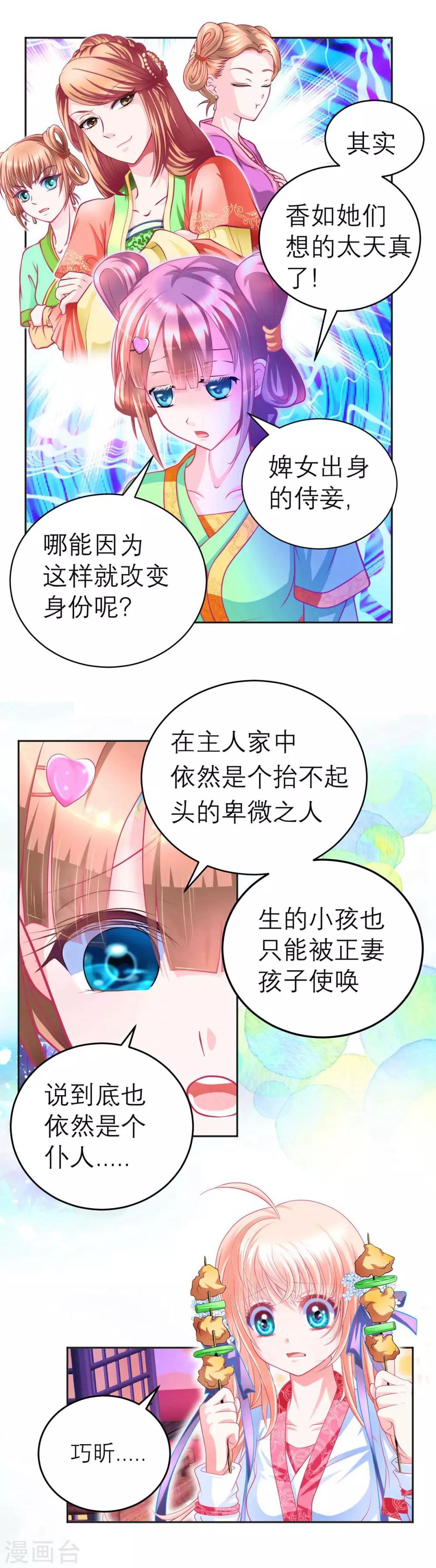 第102话-第103话