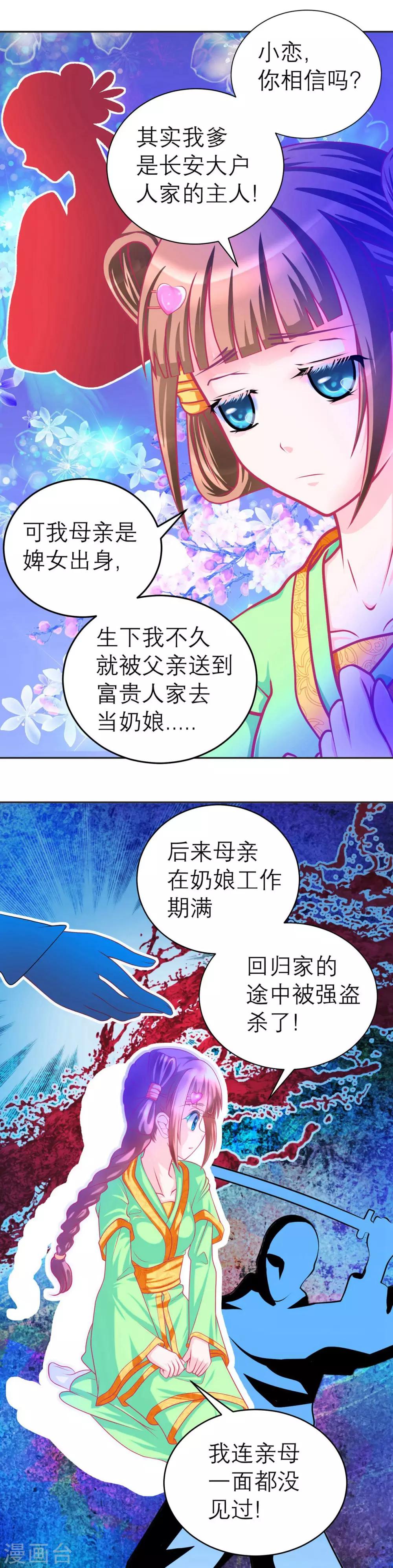 第102话-第103话