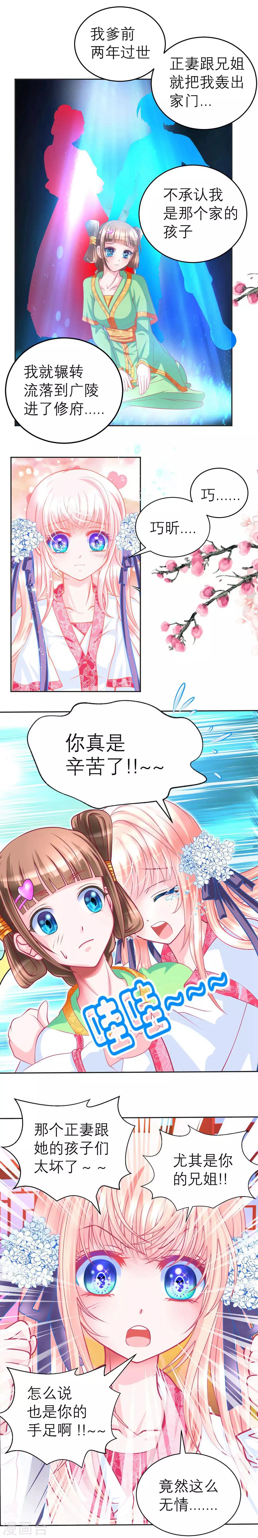 第102话-第103话