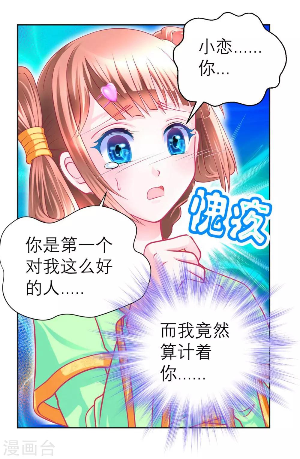 第102话-第103话