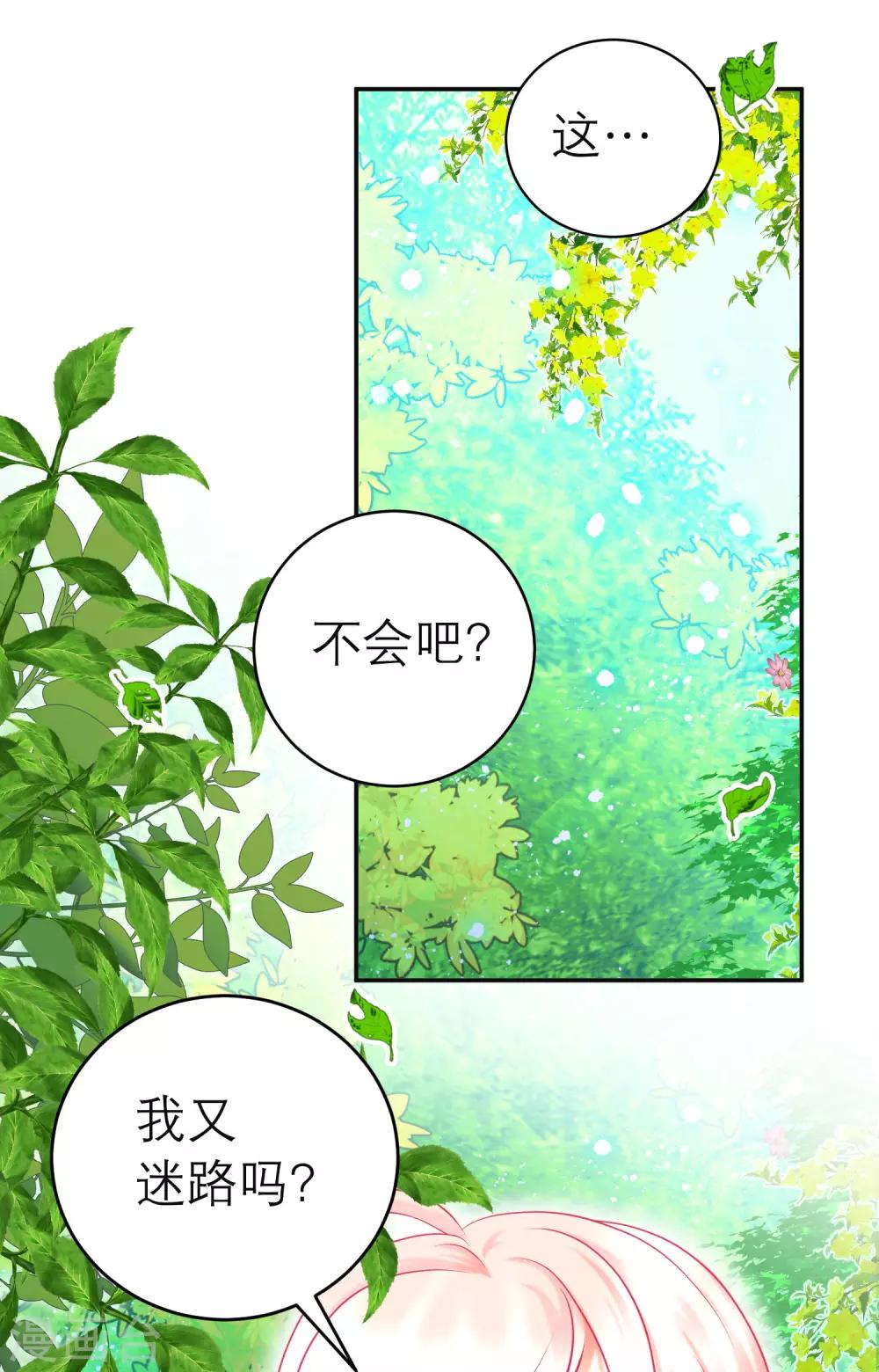 第106话(1/2)-第107话