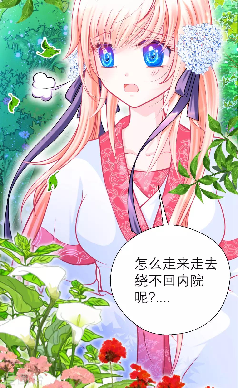 第106话(1/2)-第107话