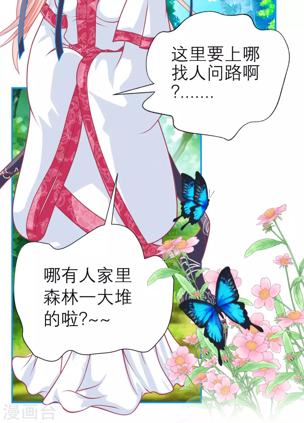 第106话(1/2)-第107话