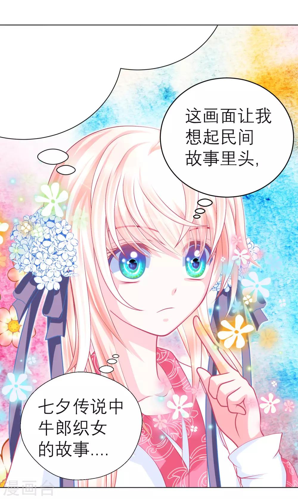 第106话(1/2)-第107话