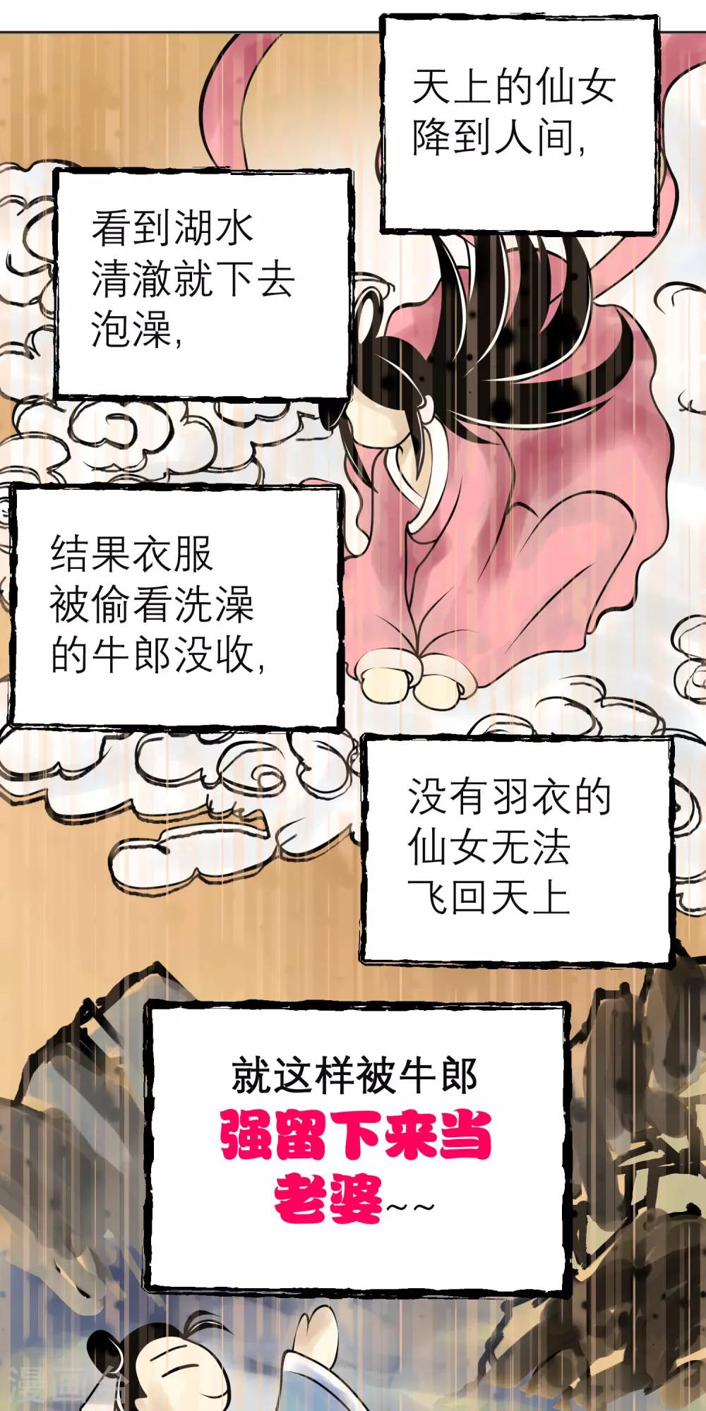 第106话(1/2)-第107话