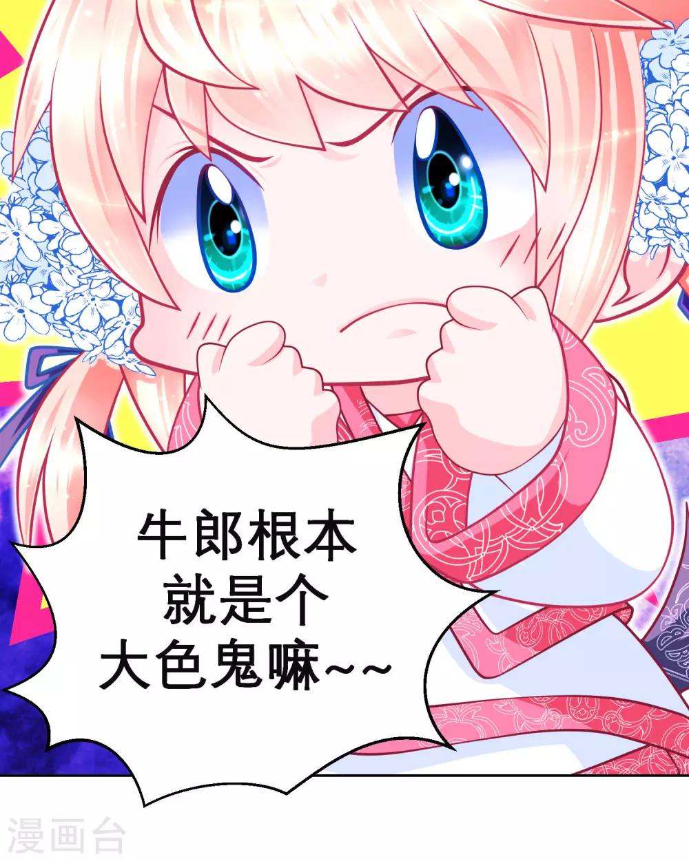 第106话(1/2)-第107话