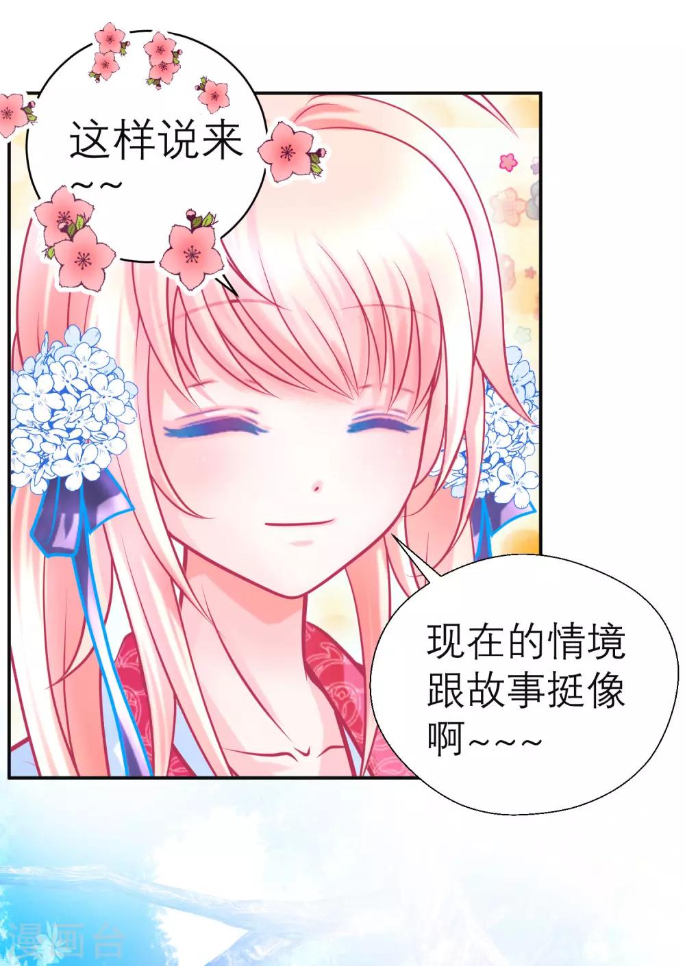 第106话(1/2)-第107话