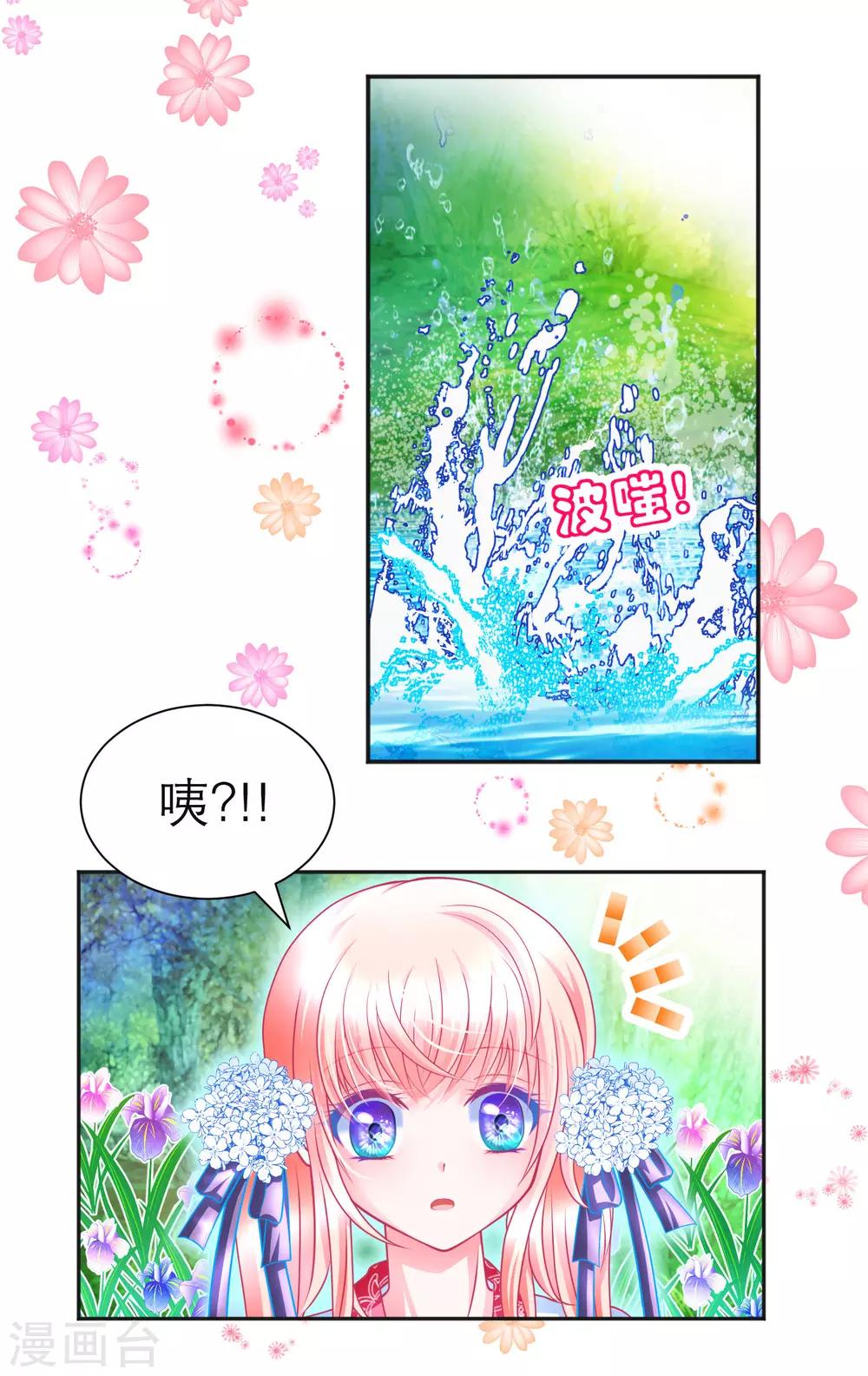 第106话(1/2)-第107话