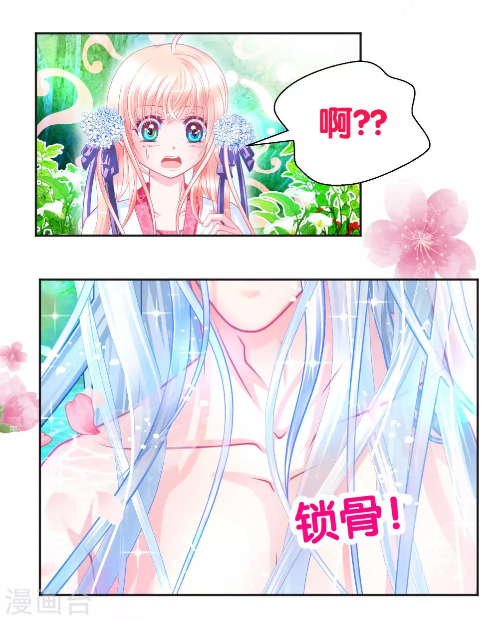 第106话(1/2)-第107话