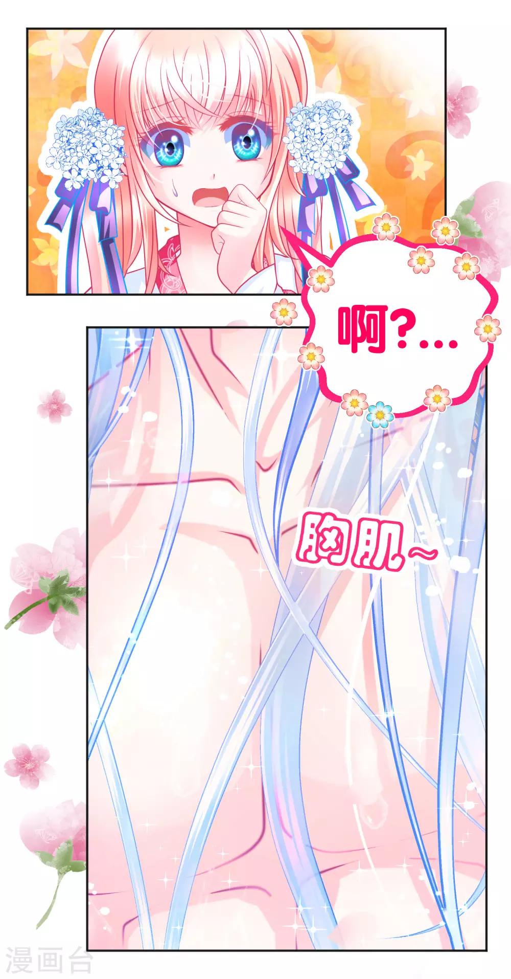第106话(1/2)-第107话