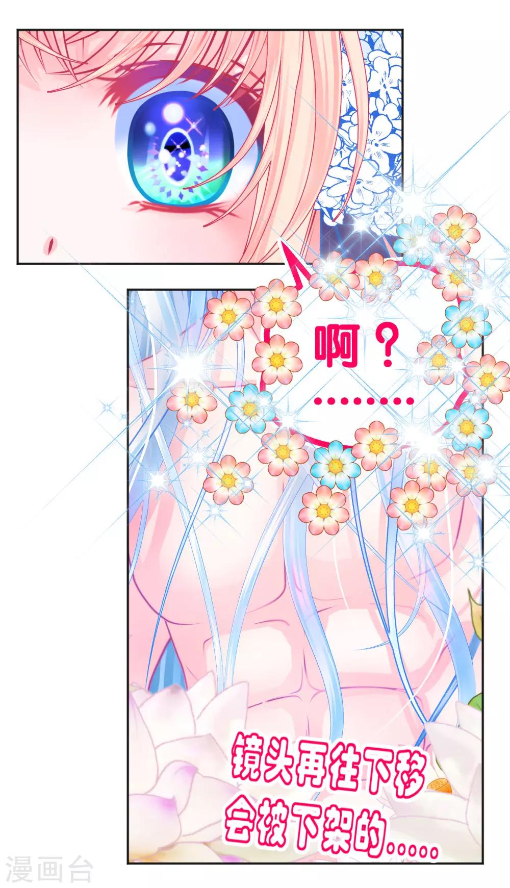 第106话(1/2)-第107话