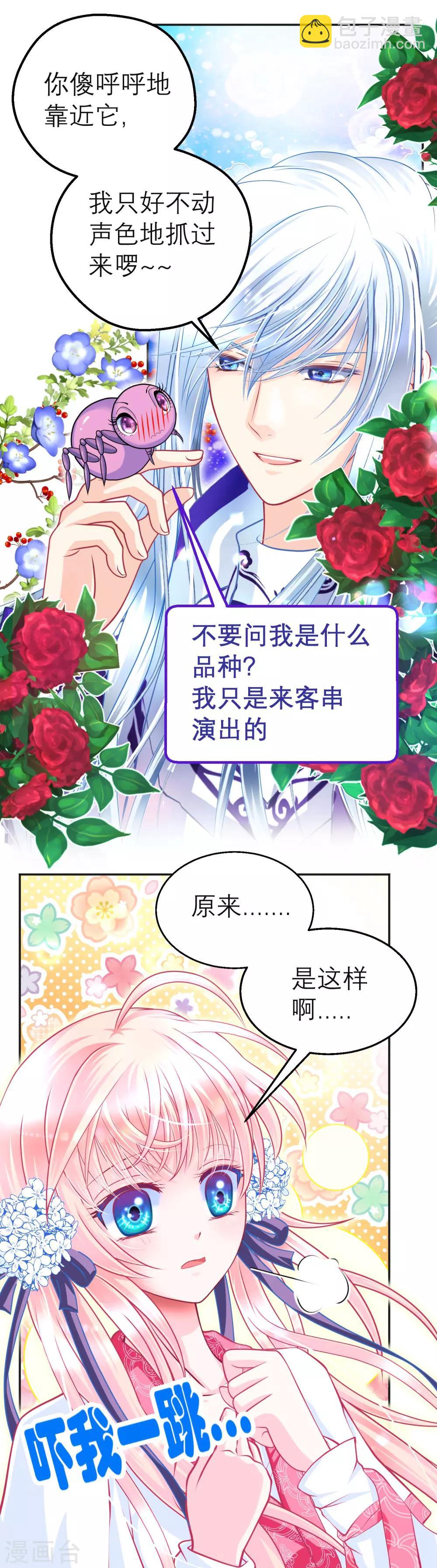 第108话-第109话