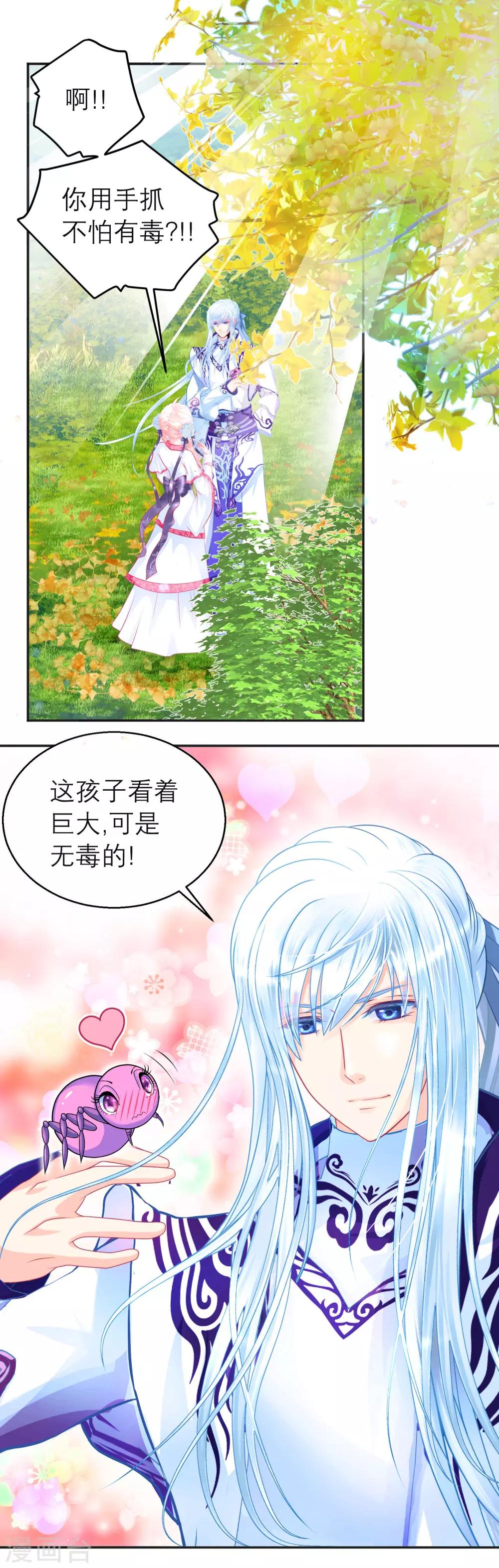 第108话-第109话