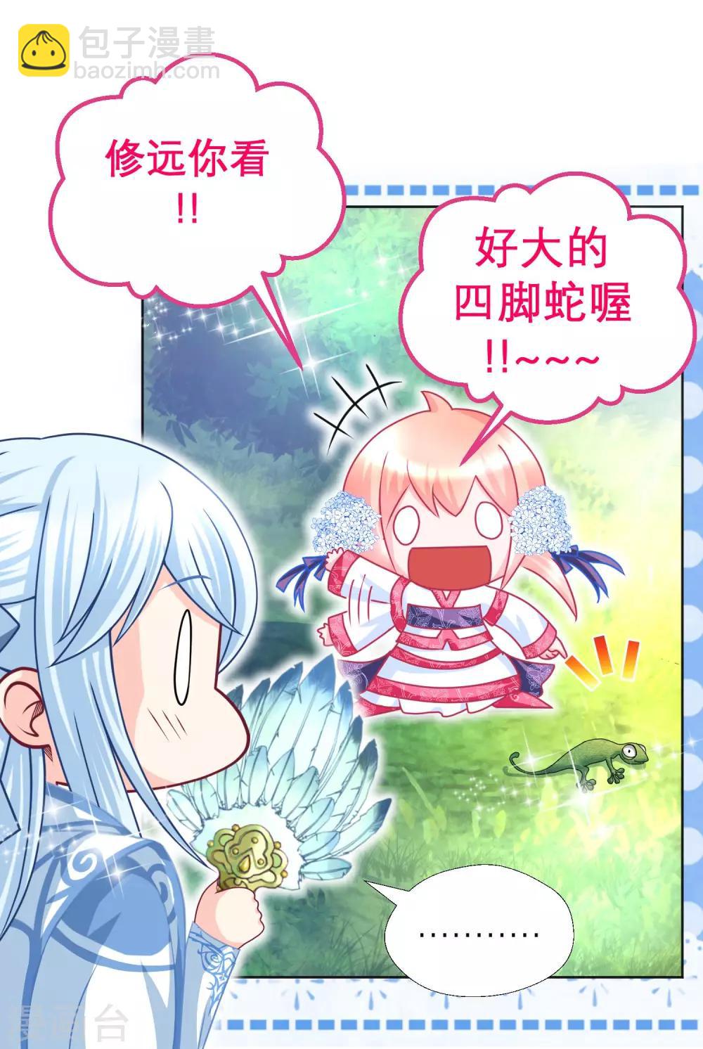 第108话-第109话