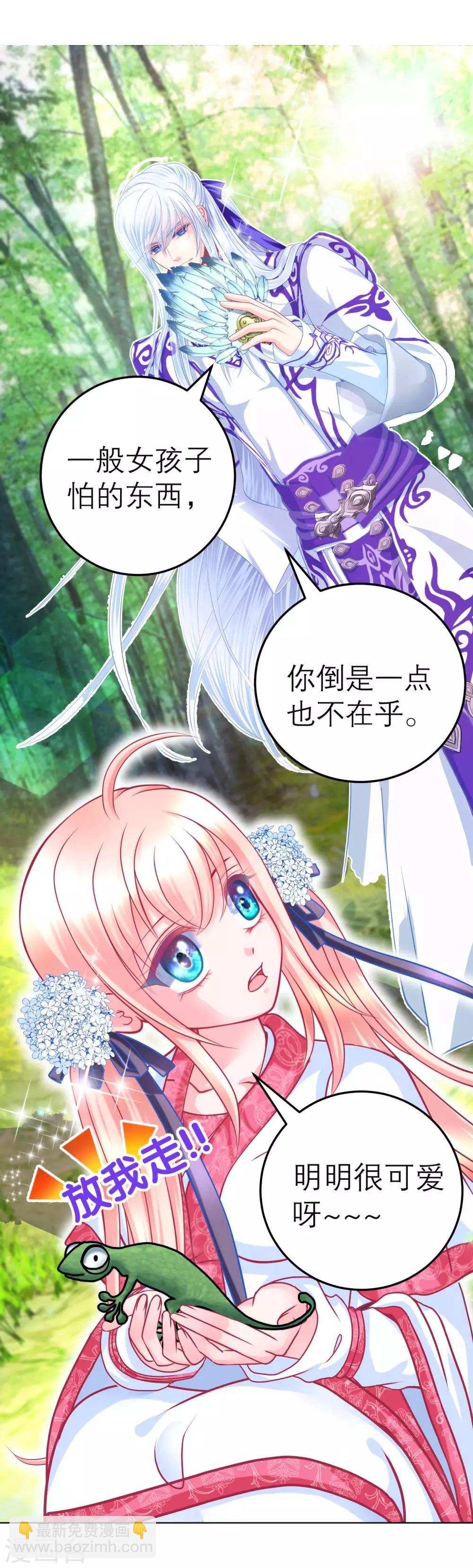 第108话-第109话