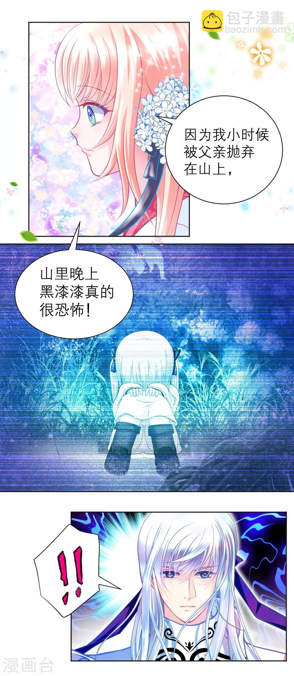 第108话-第109话